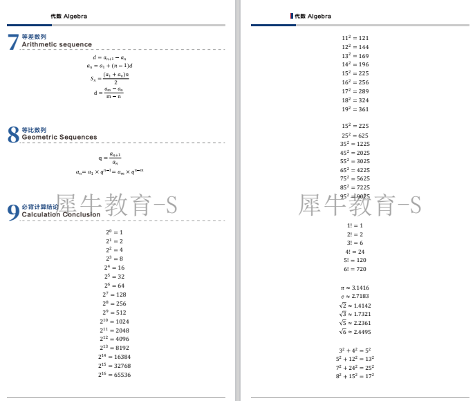 AMC8数学竞赛