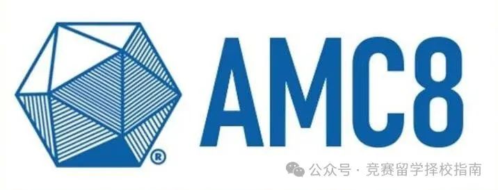 AMC8数学竞赛