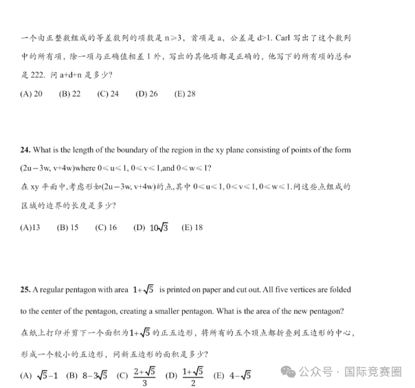 AMC10数学竞赛