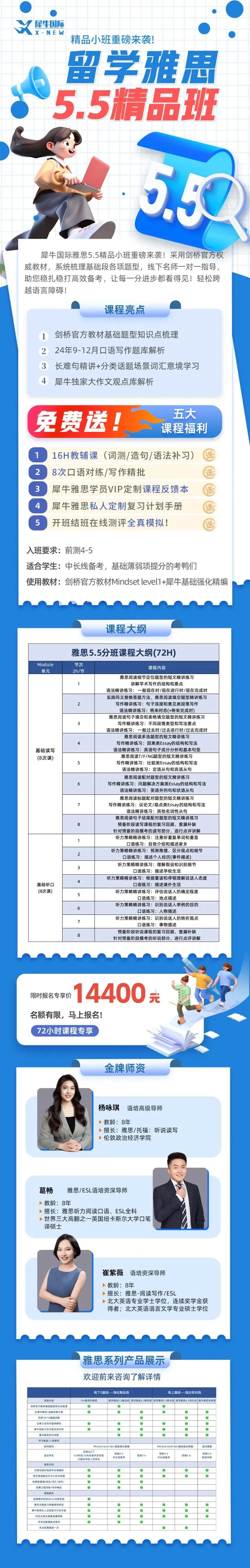 雅思考试