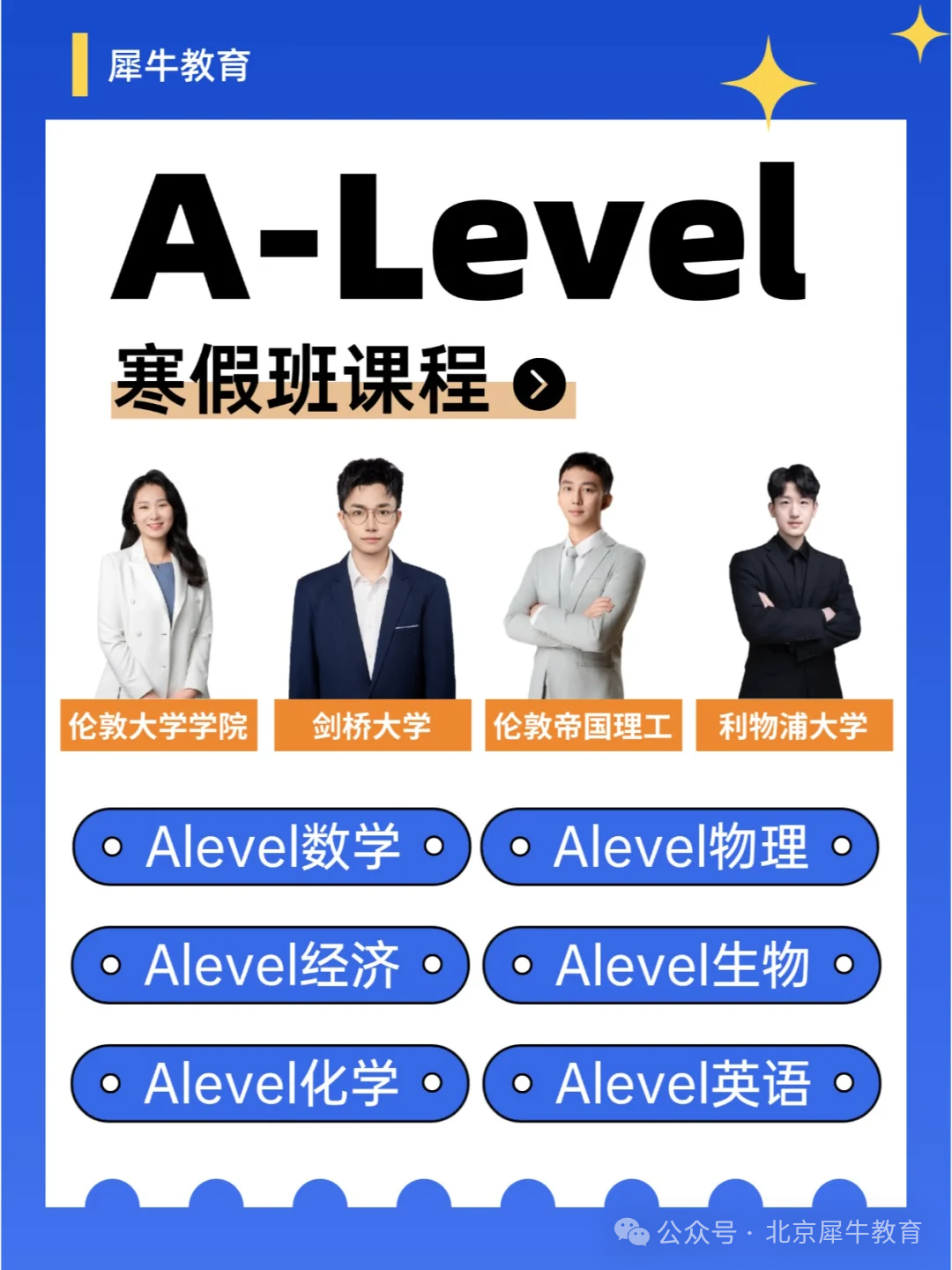 ALevel课程