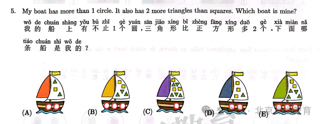 袋鼠数学竞赛