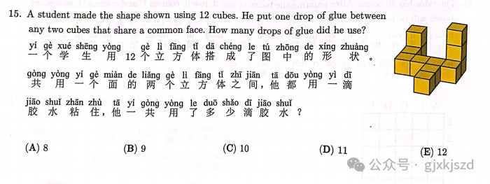 袋鼠数学竞赛