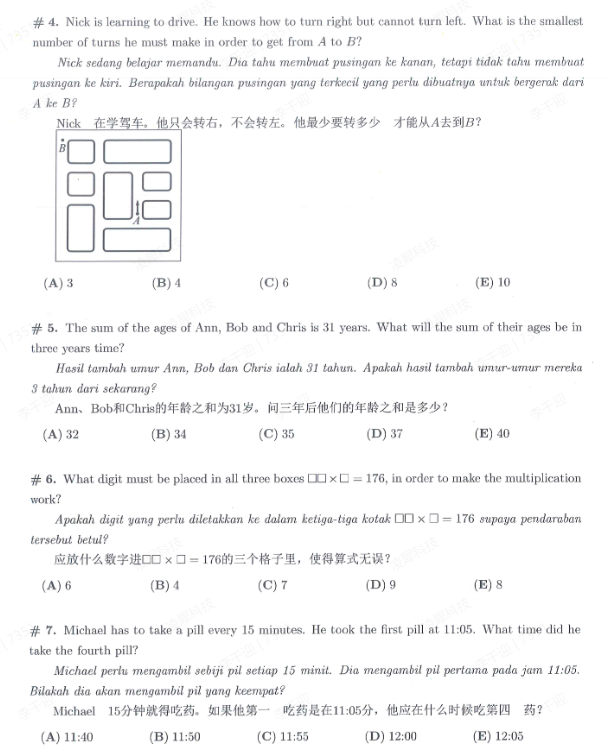 袋鼠数学竞赛