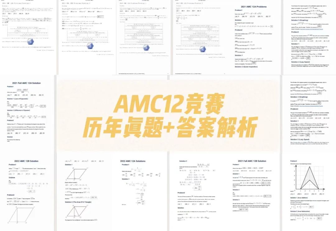 AMC10/12数学竞赛