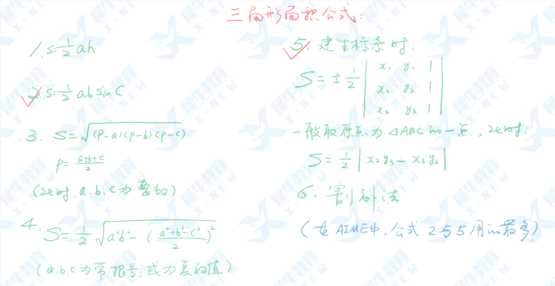 AIME数学竞赛