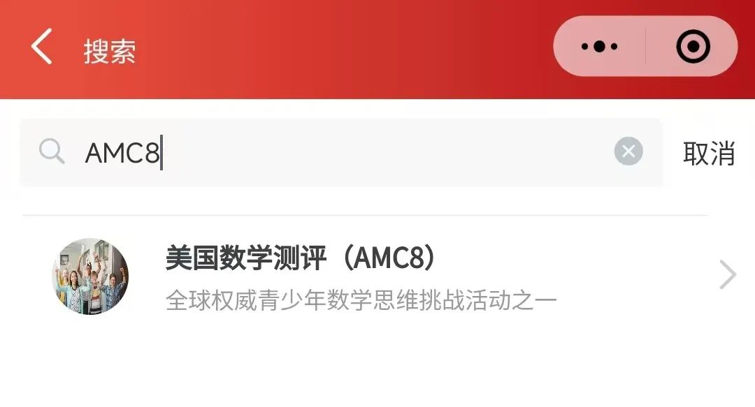 AMC8数学竞赛