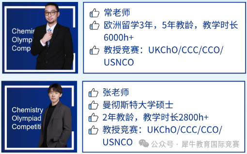 UKChO竞赛