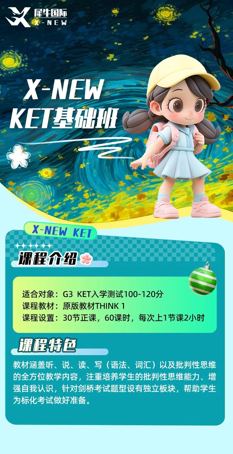 KET考试