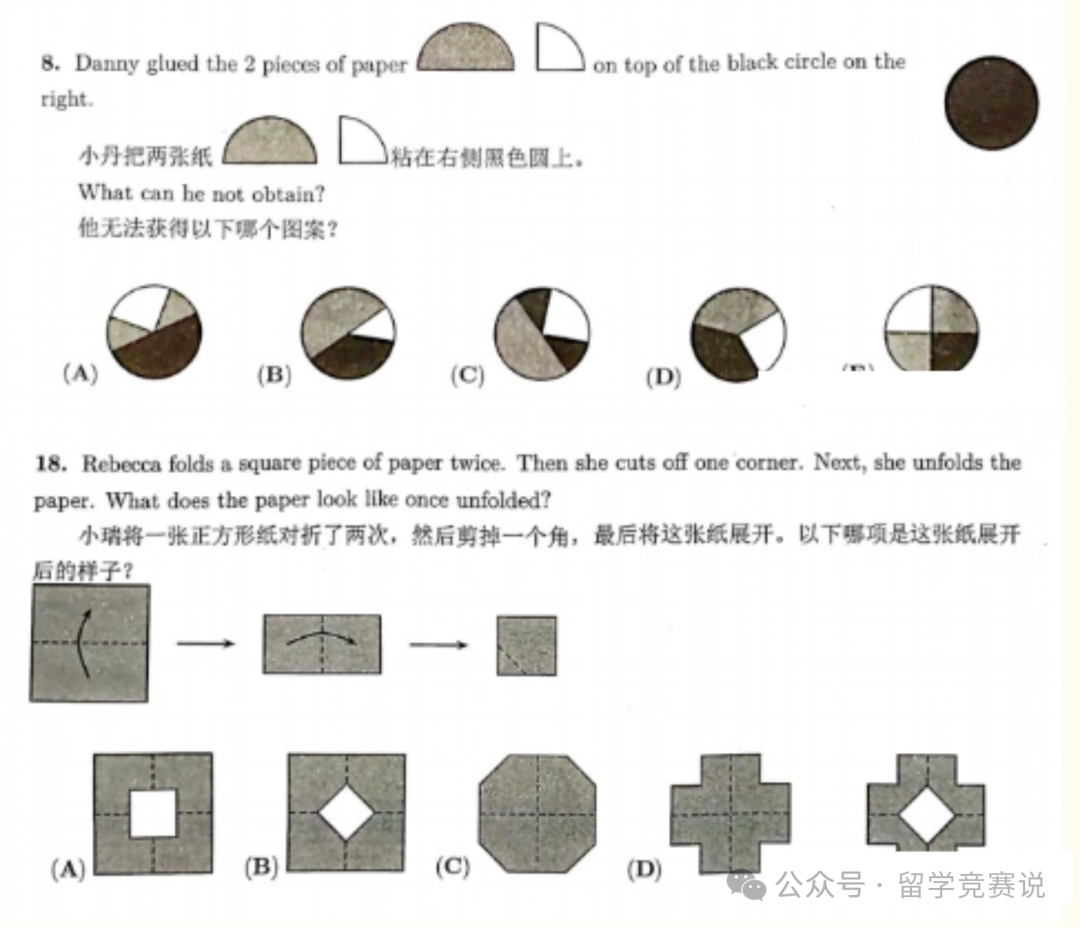 袋鼠数学竞赛