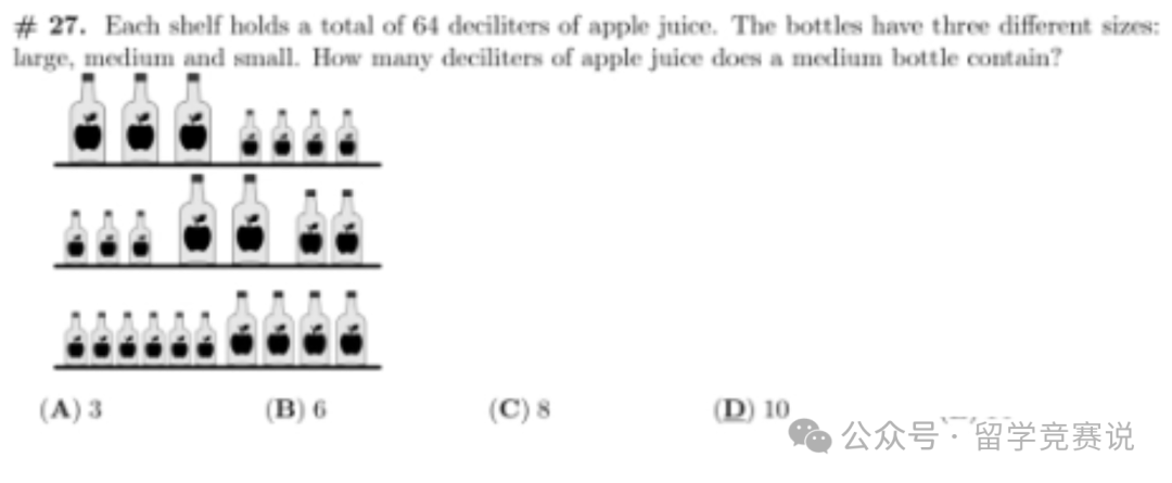 袋鼠数学竞赛