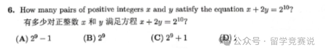 袋鼠数学竞赛