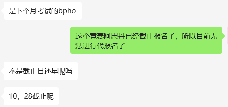 BPHO物理竞赛