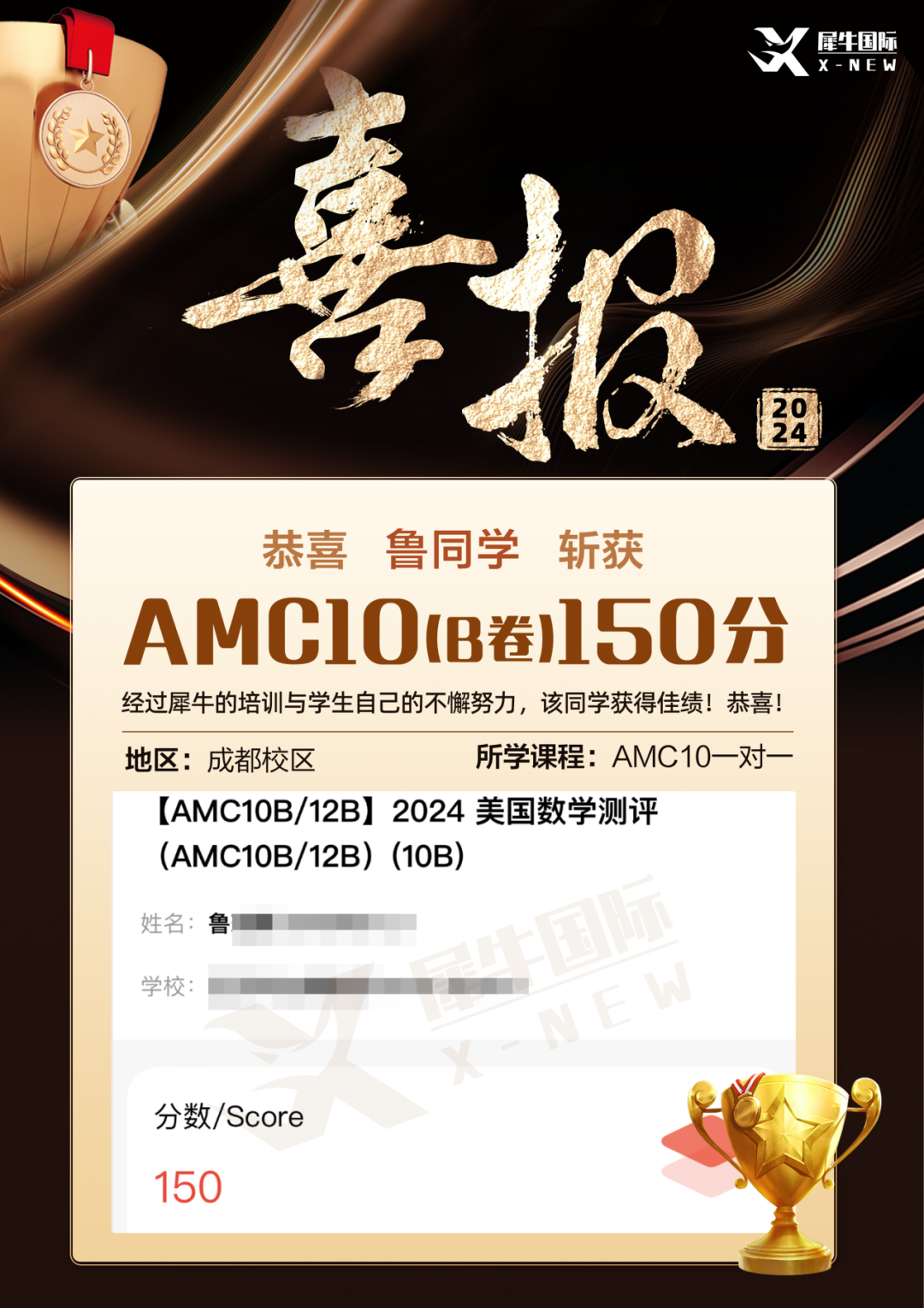 AMC10数学竞赛