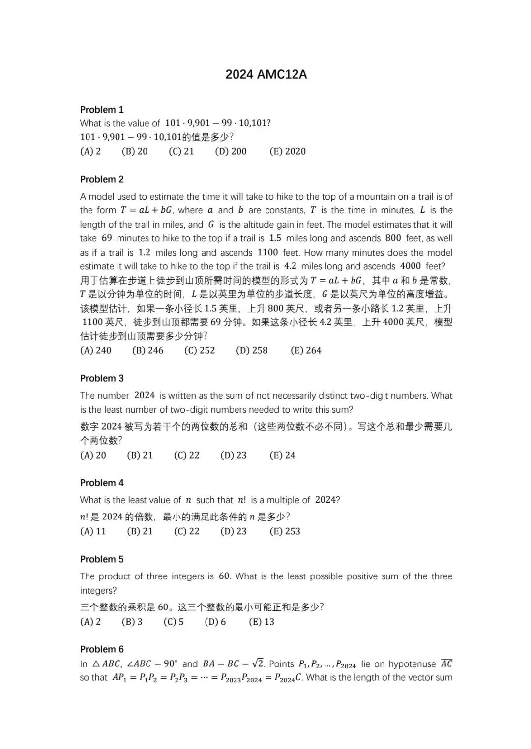 AMC10/12数学竞赛