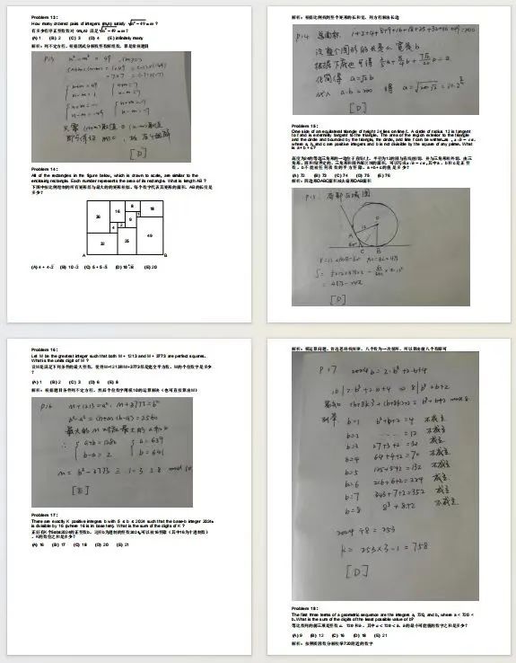 AMC10/12数学竞赛