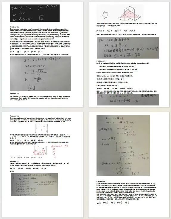 AMC10/12数学竞赛