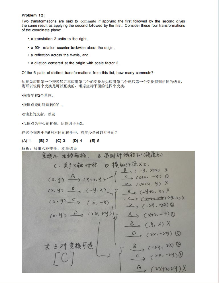 AMC10数学竞赛