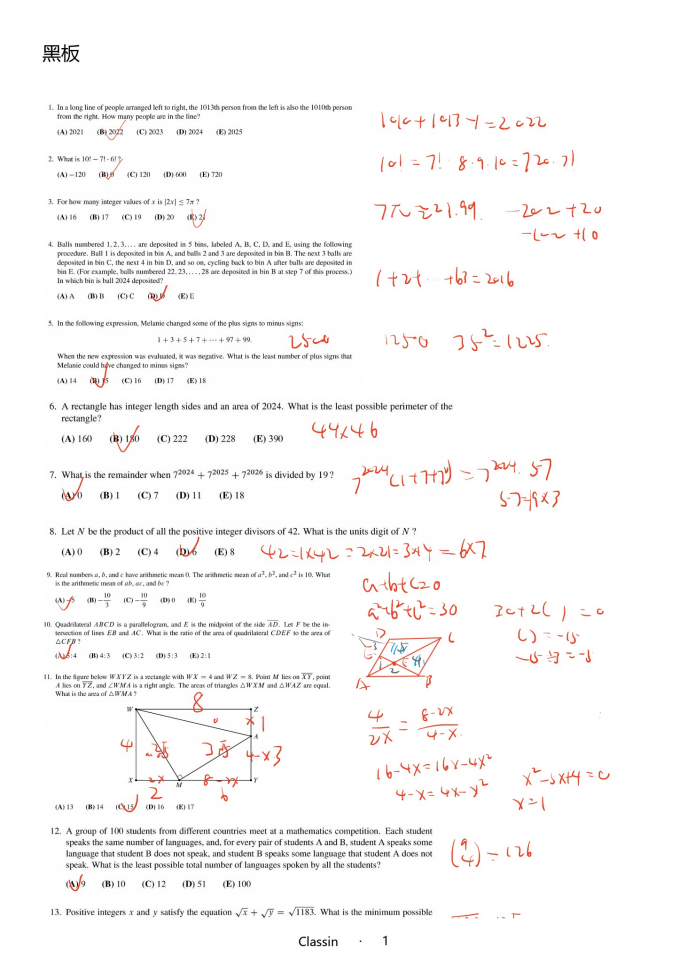 AMC10数学竞赛