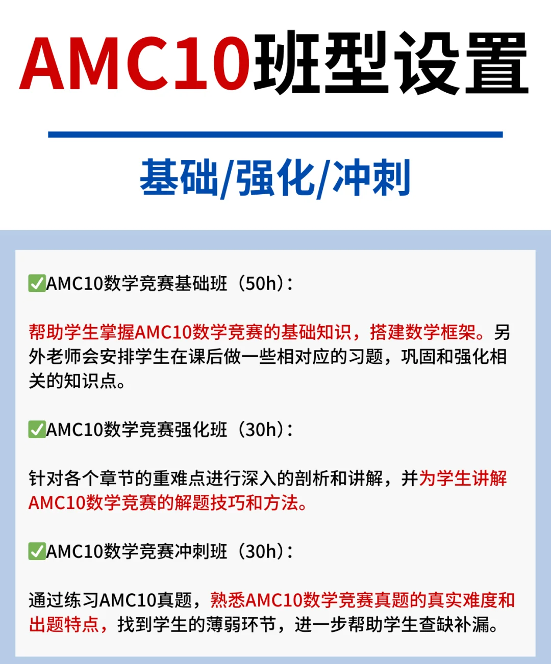 AMC10数学竞赛