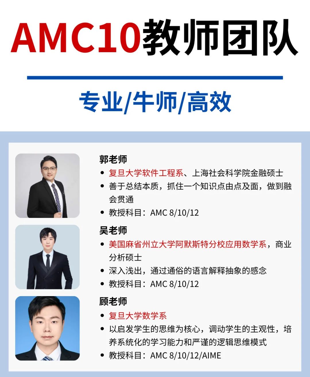 AMC10数学竞赛