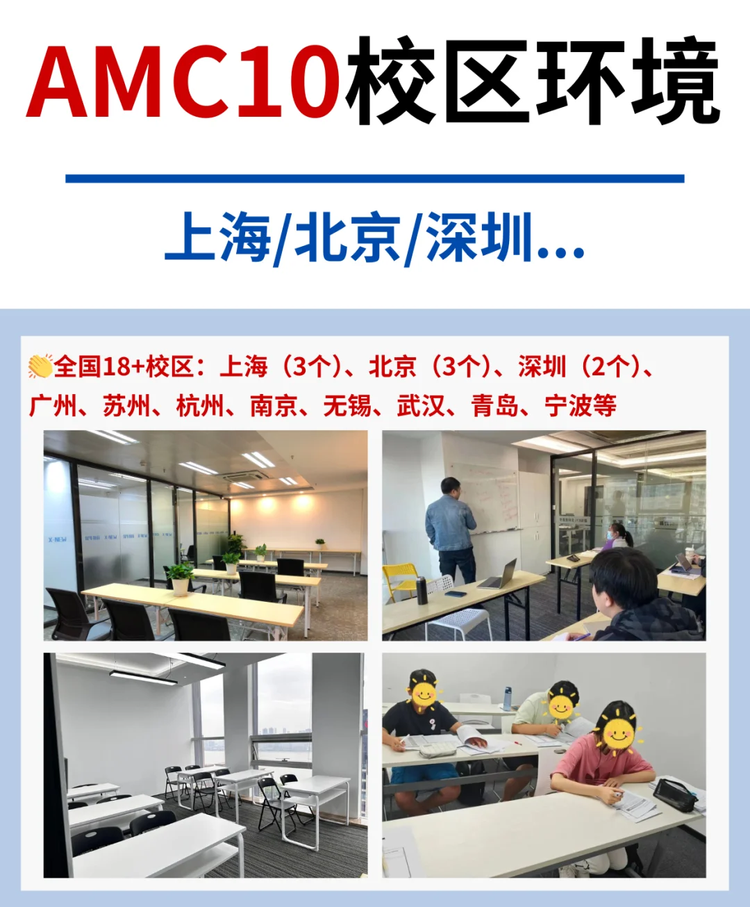 AMC10数学竞赛