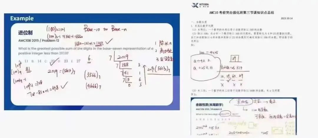 AMC8数学竞赛