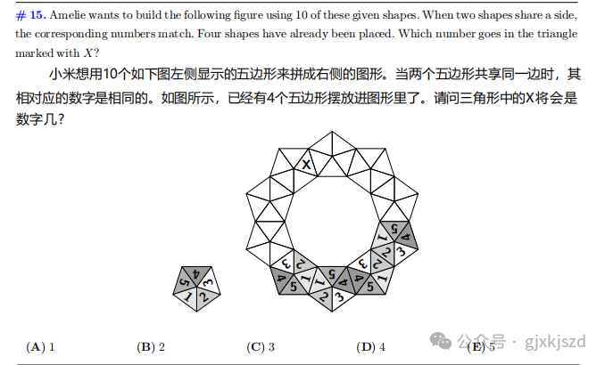 袋鼠数学竞赛