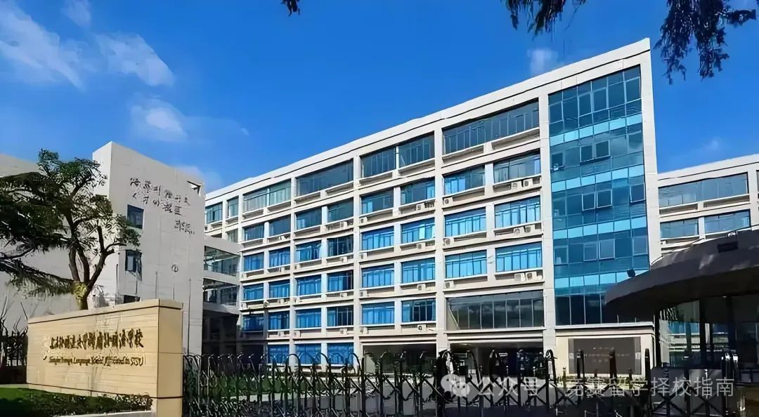 上海三公学校