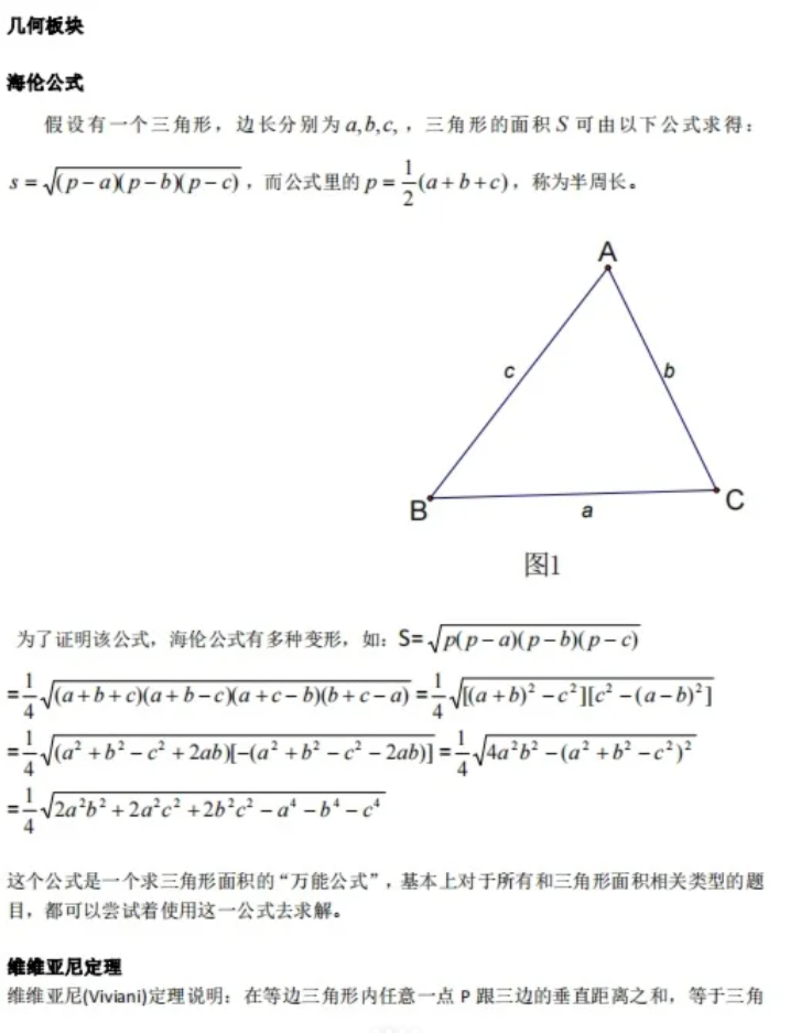 AIME邀请赛