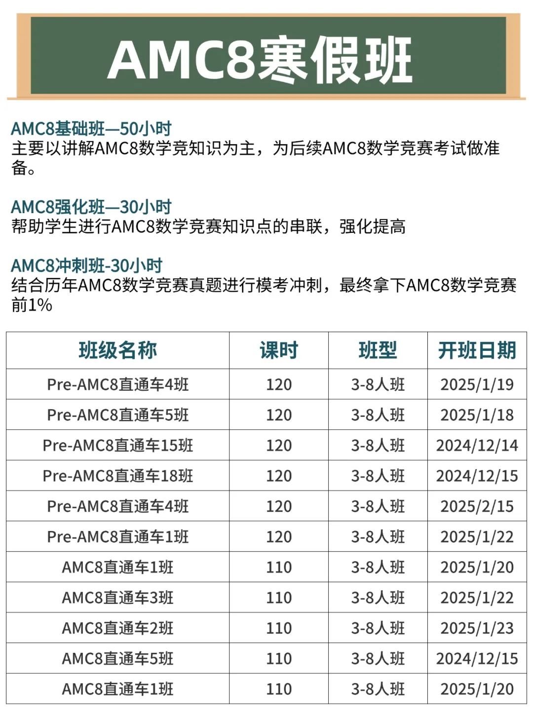 上海三公学校