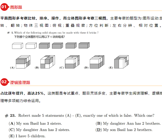 袋鼠数学竞赛