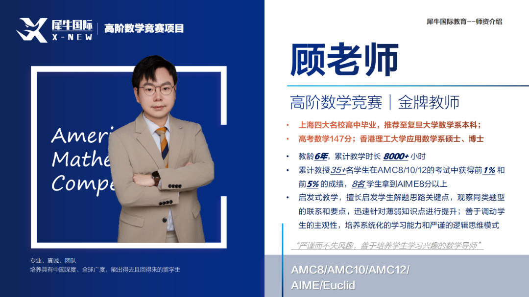 AMC8/10/12数学竞赛