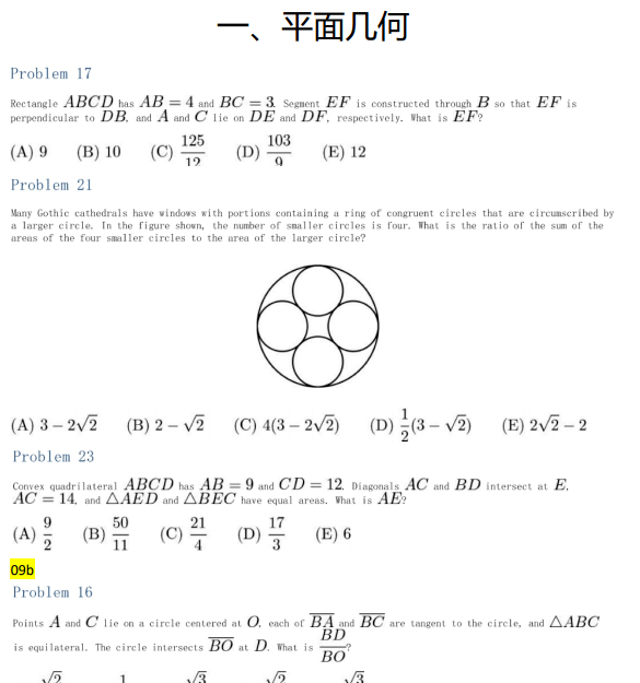 AMC数学竞赛