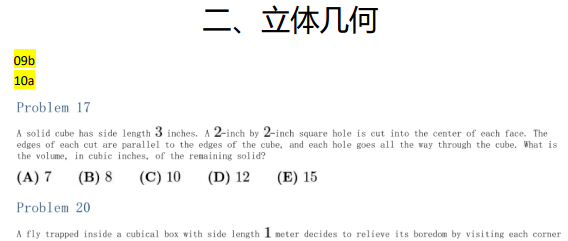 AMC数学竞赛