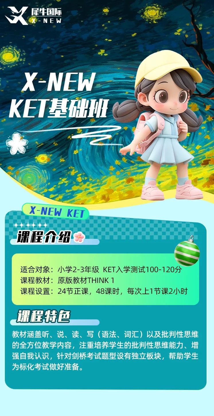 KET考试