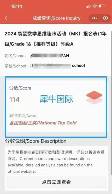 图 袋鼠数学竞赛