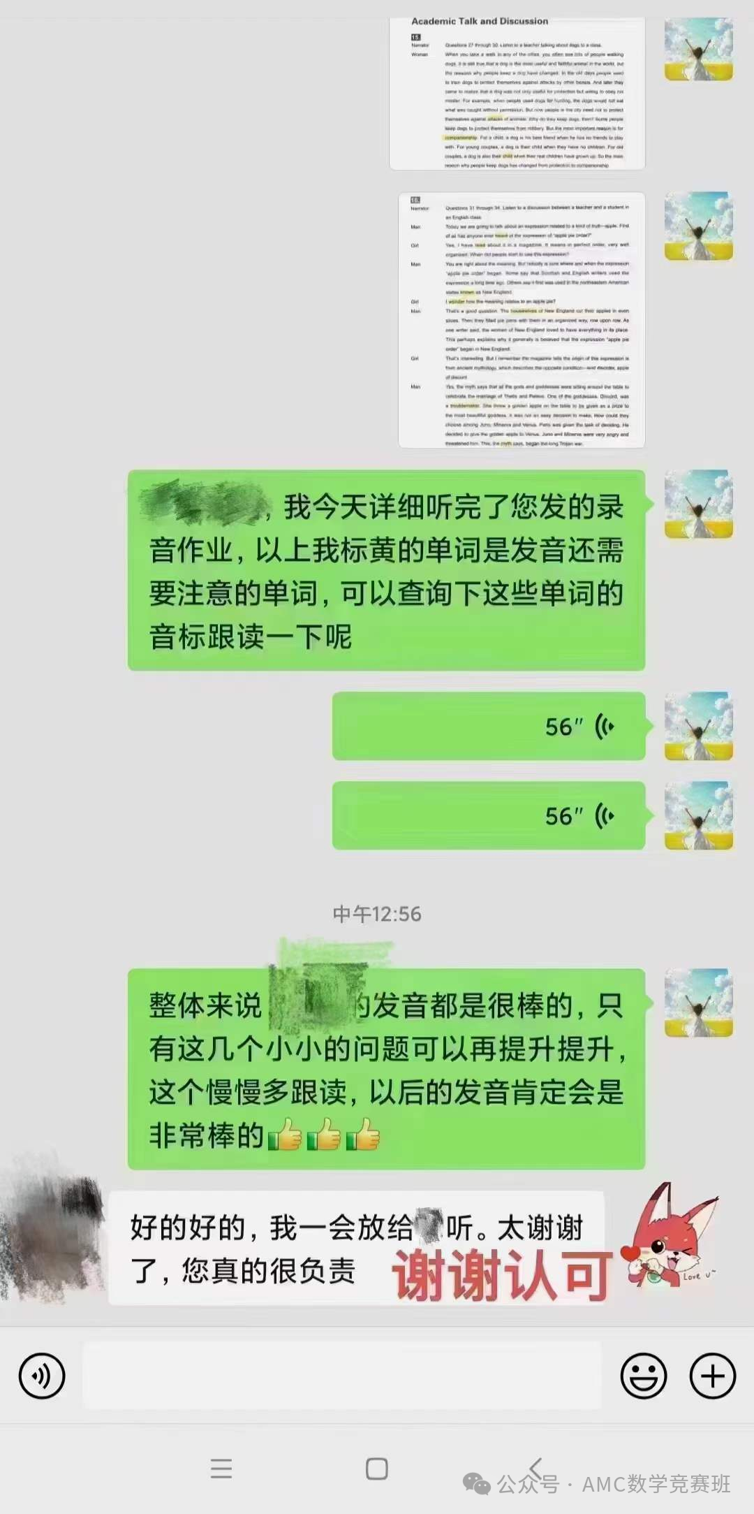 袋鼠数学竞赛