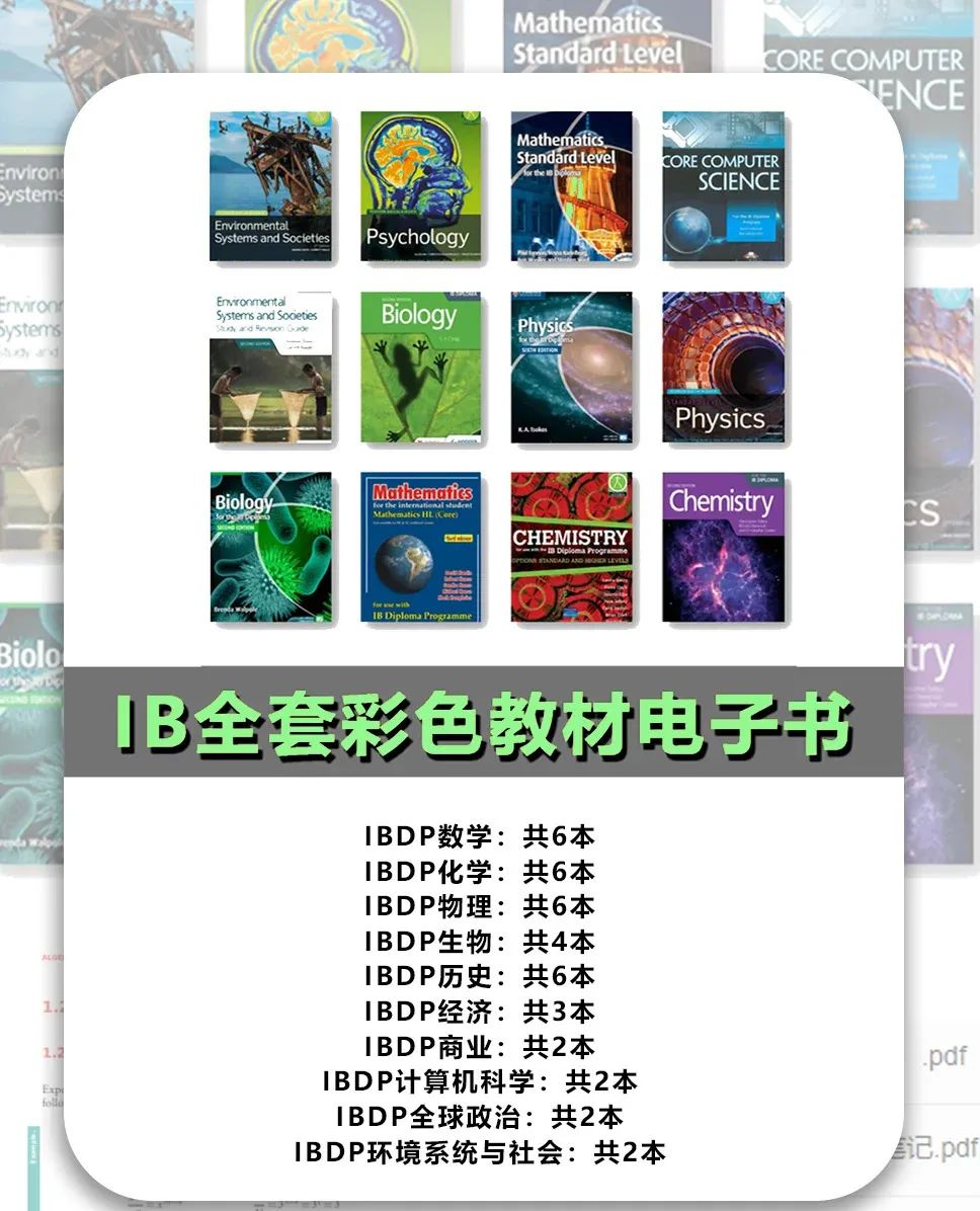 ib学霸笔记资料合集📁📚📒_2_Sisi妈_来自小红书网页版.jpg