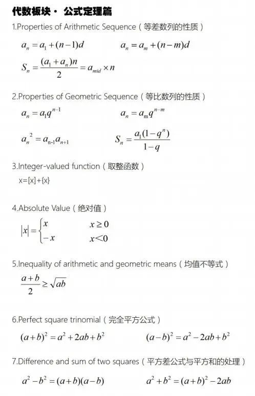 AMC8数学竞赛