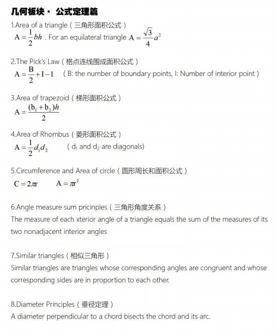 AMC8数学竞赛