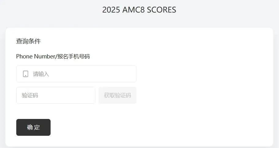 AMC8数学竞赛