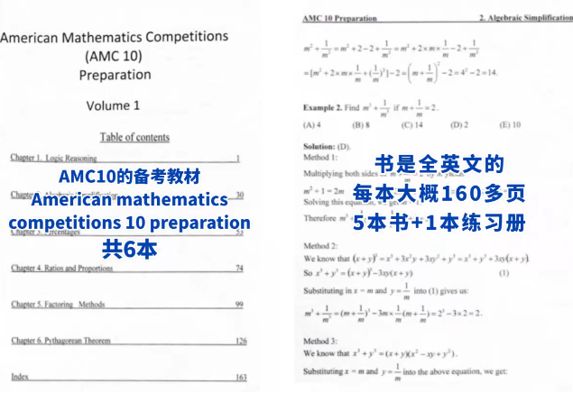 AMC10数学竞赛